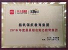 荣誉资质4